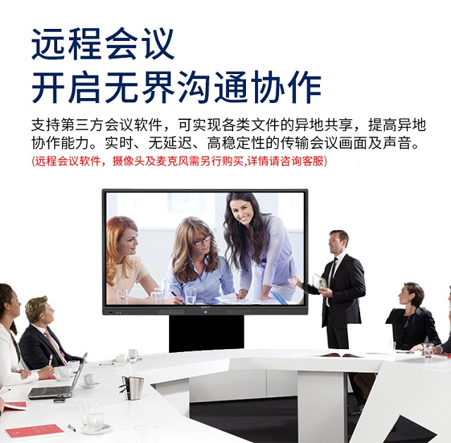 银娱优越会·geg科技智能会议平板开启远程视频沟通