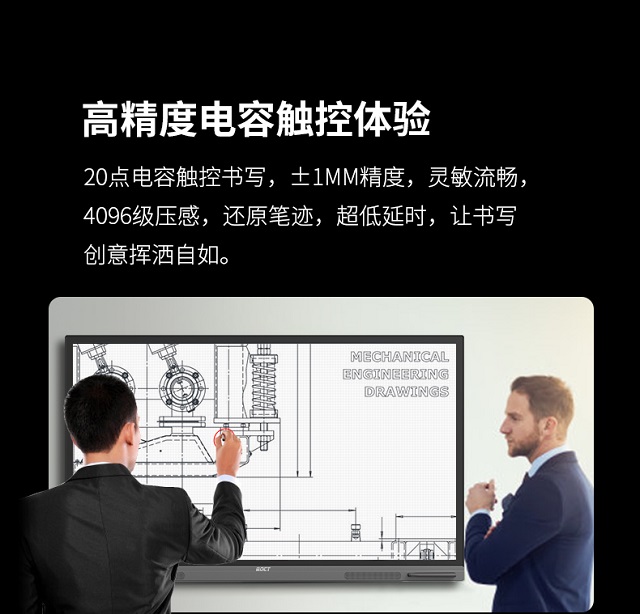 银娱优越会·geg科技智能会议平板一体机智能书写