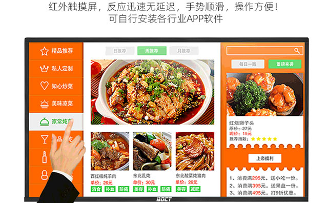 银娱优越会·geg科技液晶广告机支持7*24小时连续运行