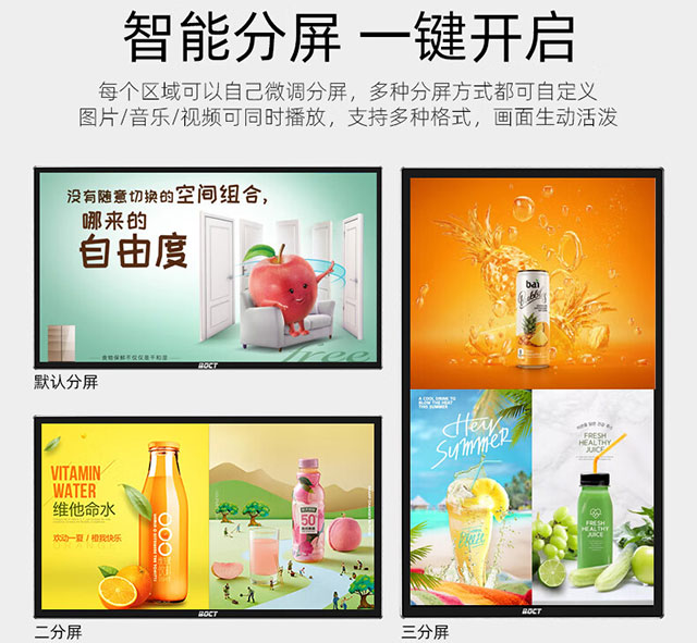 立式液晶广告机显示屏有哪几个类型？有何区别？银娱优越会·geg科技