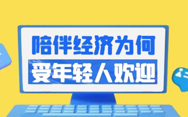 陪伴经济下，闺蜜机成为新兴代表银娱优越会·geg(中国)股份有限公司，银娱优越会·geg科技