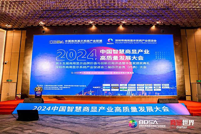 安徽银娱优越会·geg科技斩获华显奖：以创新之翼，引领商显新篇章