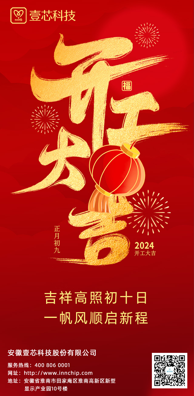 安徽银娱优越会·geg科技：正月初十启航新征程，砥砺前行共创辉煌未来