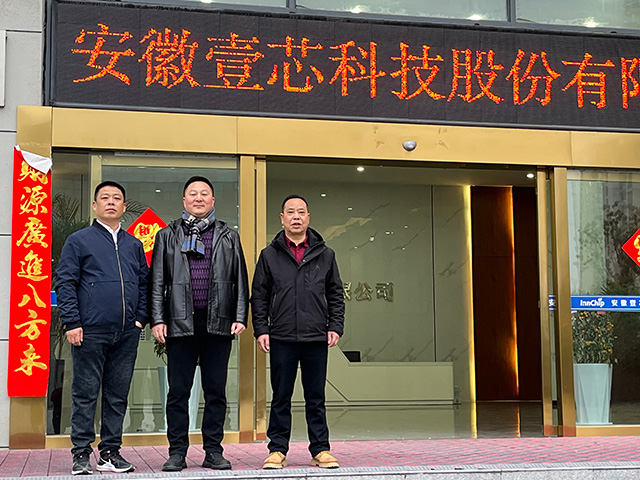 安徽银娱优越会·geg科技开工大吉