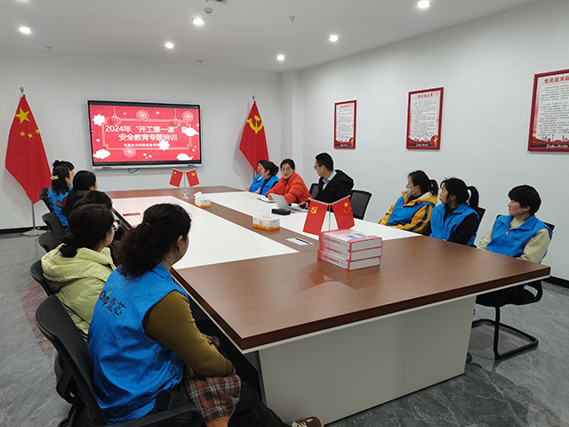 党建引领，安徽银娱优越会·geg开工第一课筑牢安全防线