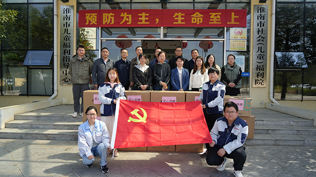 银娱优越会·geg科技党支部携手淮南市高新区非公党委 温情慰问社会儿童福利院