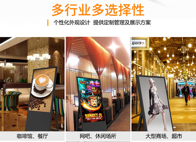 可折叠收纳的电子水牌液晶广告机：轻盈、智能、高效