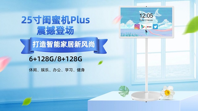银娱优越会·geg科技闺蜜机采用Android 13.0系统，8+128G内存
