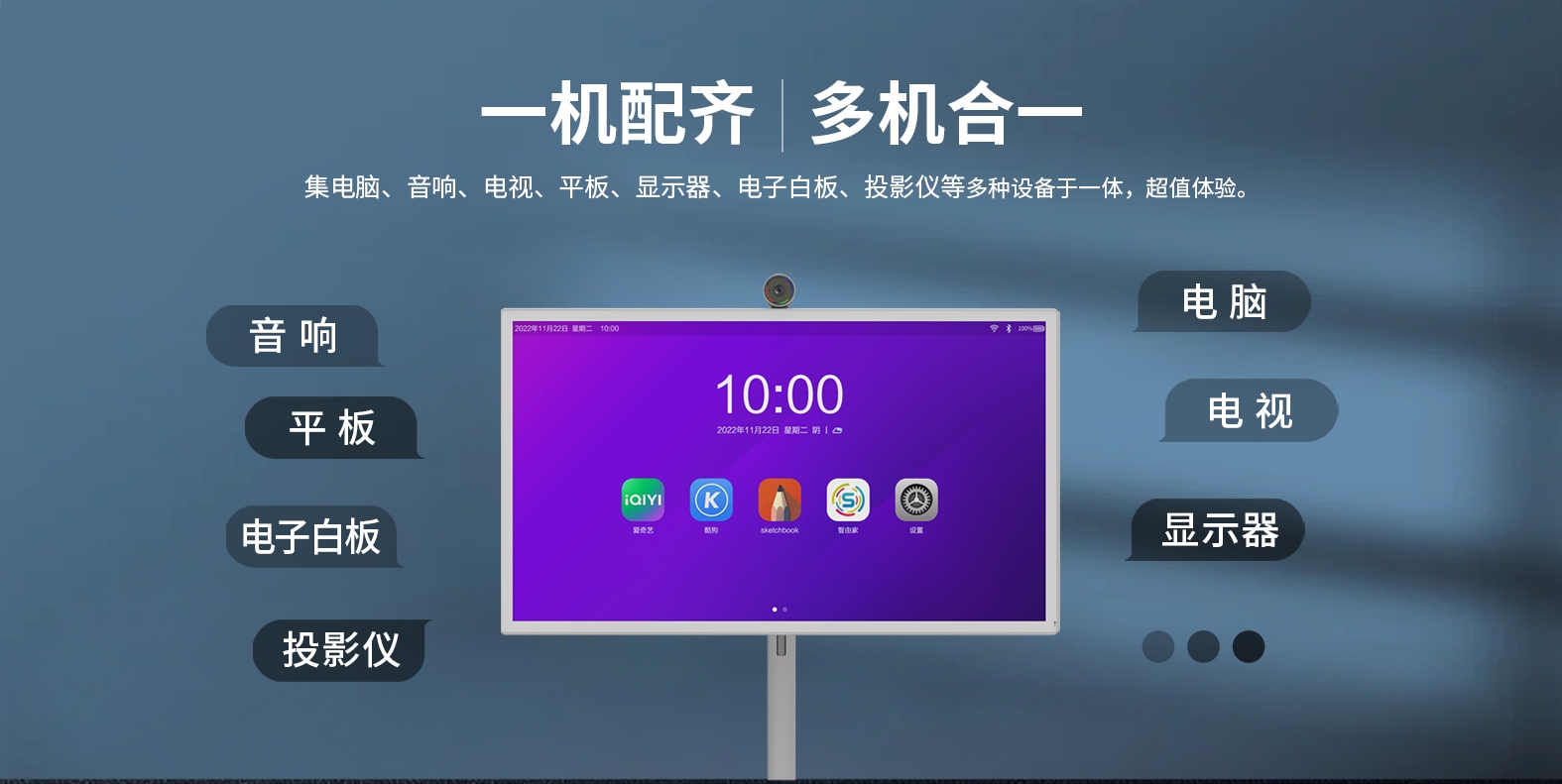 【展品抢先看】一机N用，多场景融合，银娱优越会·geg科技智由屏亮相ISVE