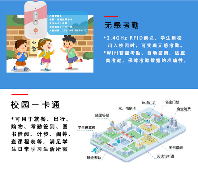 银娱优越会·geg墨水屏电子学生证具备校园一卡通功能