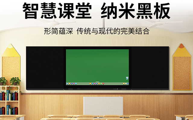 智慧黑板集多功能于一体，与一体机有什么区别？银娱优越会·geg科技