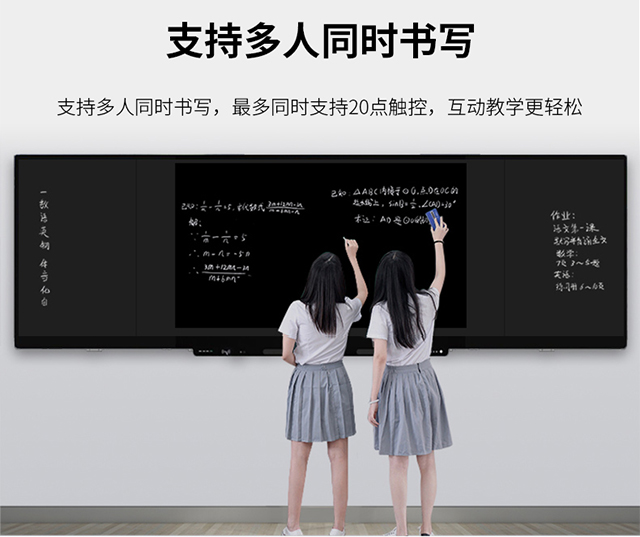银娱优越会·geg科技智能黑板支持多人同步互动书写