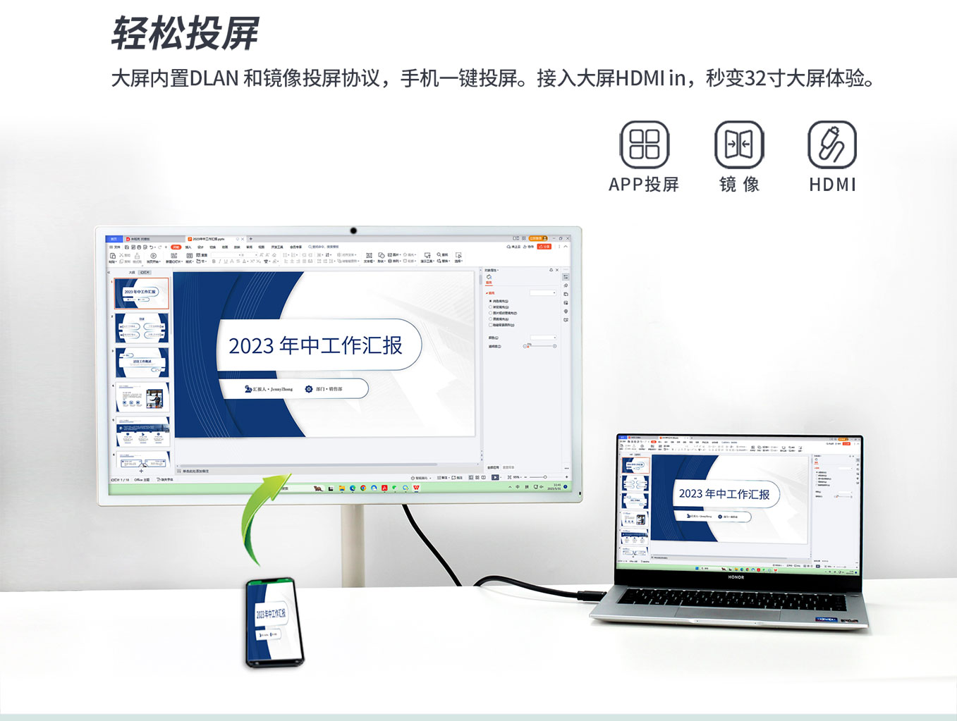 银娱优越会·geg科技25寸智由屏随心屏可轻松投屏