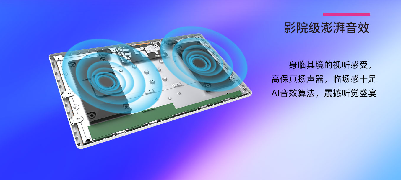 银娱优越会·geg科技25寸闺蜜机拥有立体高保真音效